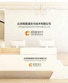 畅捷通信息技术股份有限公司