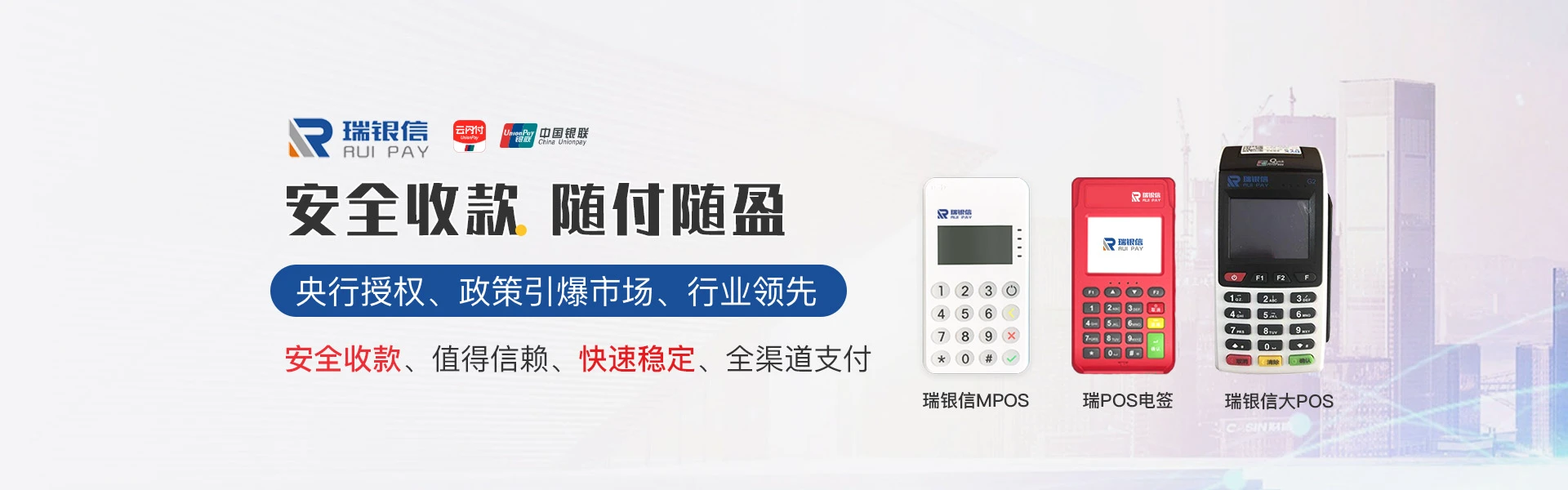 瑞银信