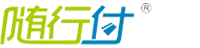 随行付