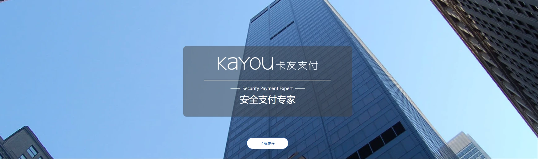 卡友支付