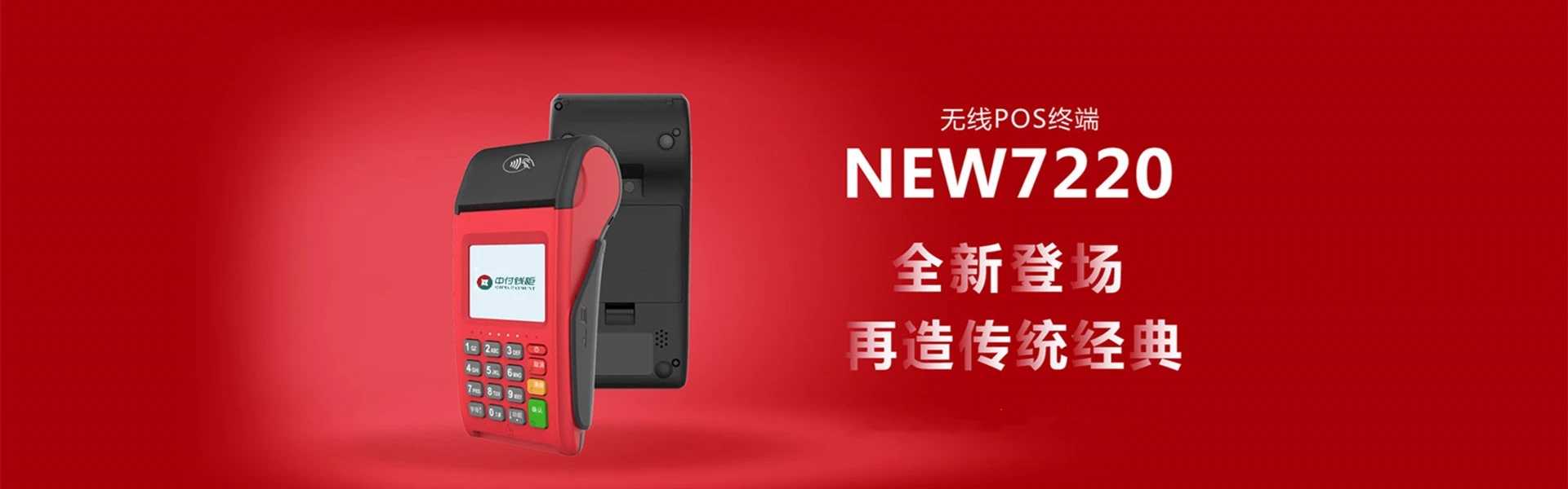 中付支付
