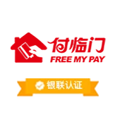 付临门