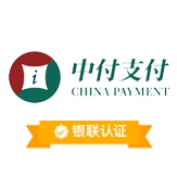 中付支付