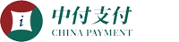 中付支付
