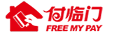 付临门