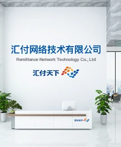 汇付天下有限公司