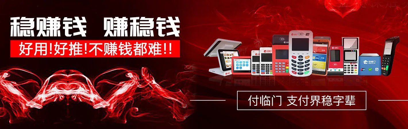 付临门
