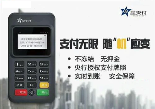 POS机八大隐藏收费陷阱大揭秘：你的钱正在被悄悄掏空！
