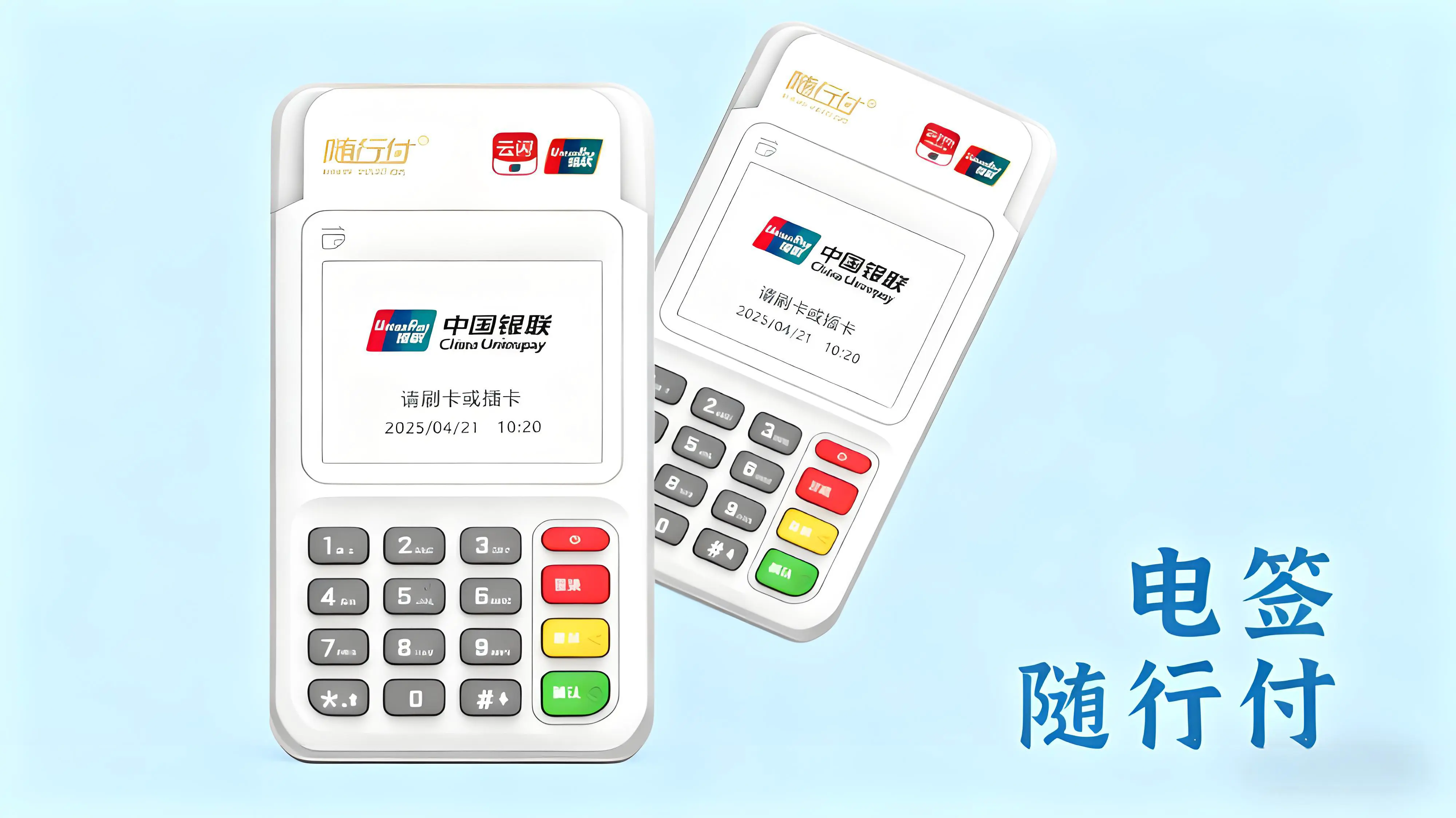 POS机固定商户时代，如何有效防止信用卡风控与降额？