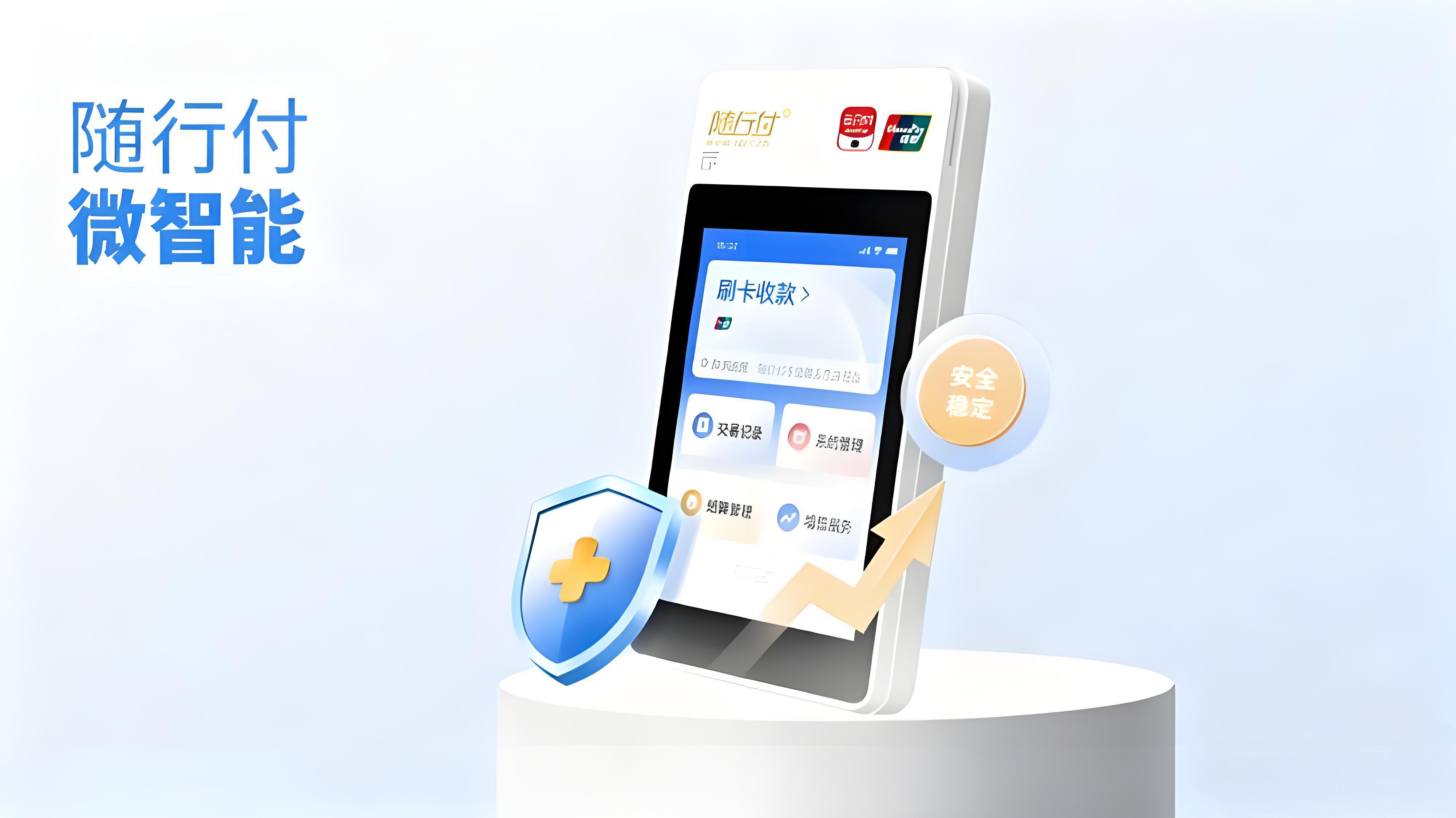 2025年POS机新手指南：从避坑到精通的安全用机全攻略 