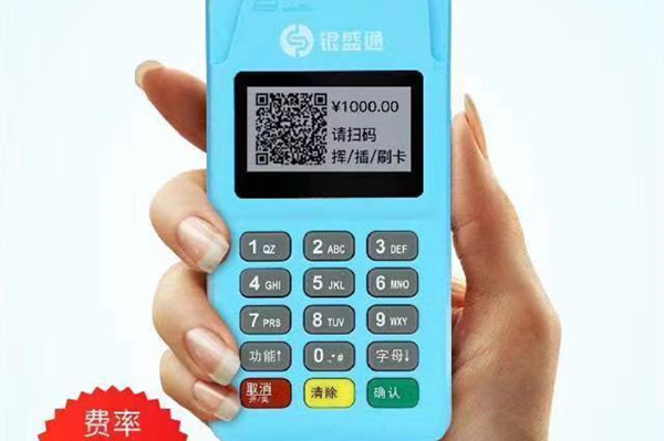 POS机为什么会有提现费