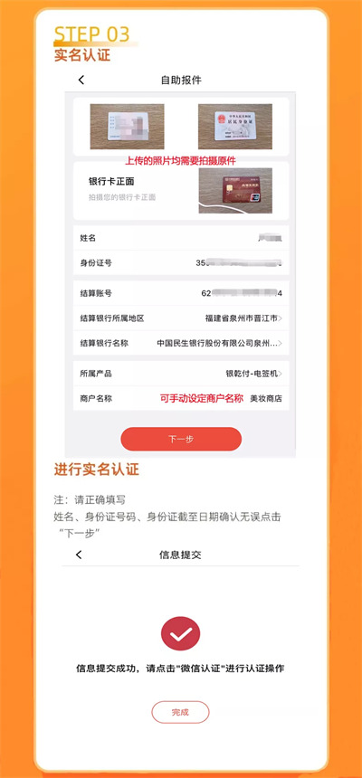 注册3.jpg