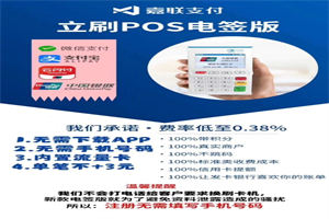 使用立刷POS机能刷别人的卡吗？