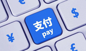 某支付公司欠银行7个亿，风险准备金被划扣！此前曾涉走私刑事案件