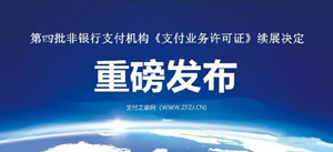 云闪付助力数字化转型，浦发银行APP、浦大喜奔APP“焕芯升级”