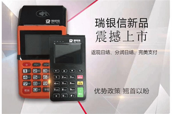 瑞盈信提示刷卡错误是怎么回事