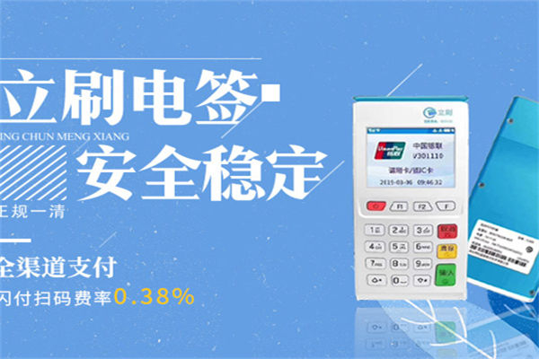 4G立刷云电签的功能！
