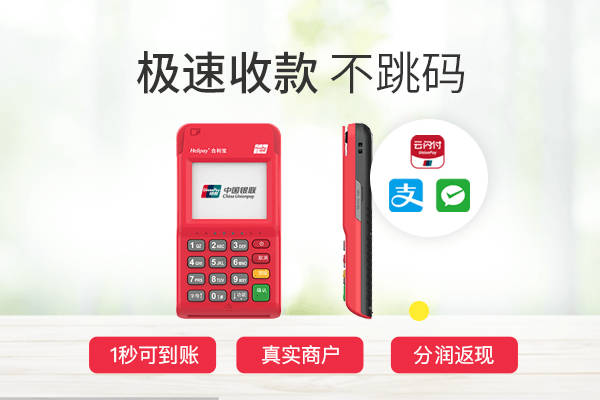 合利宝POS机刷卡提示“错误码：9984交易已被阻断