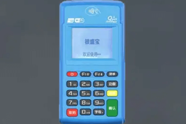 银盛宝pos机有哪些选择的优势？