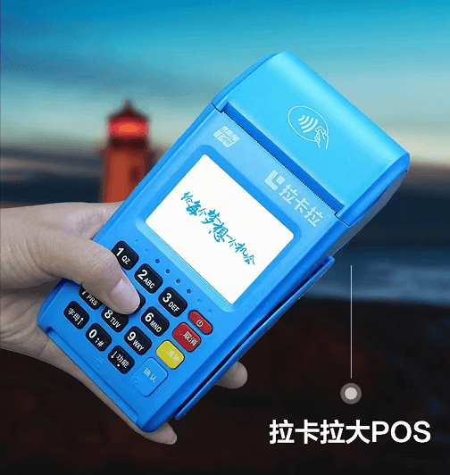 拉卡拉梦想+