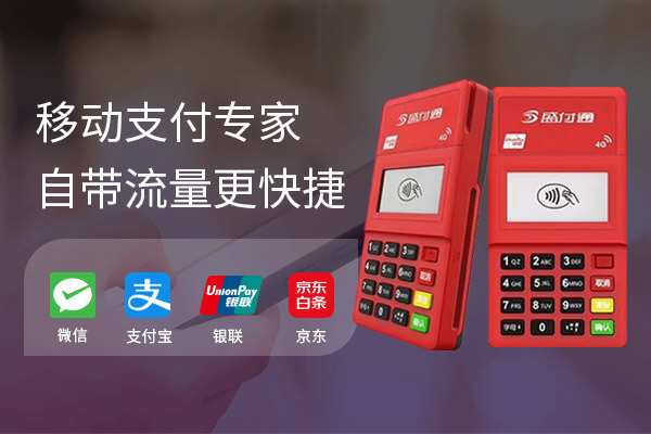 合利宝POS常见错误代码