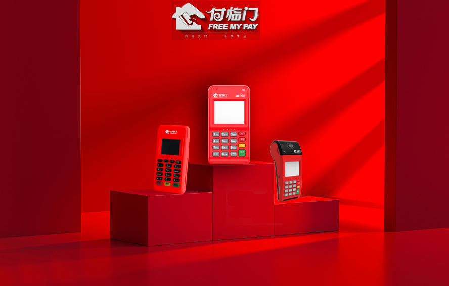 付临门怎么刷卡