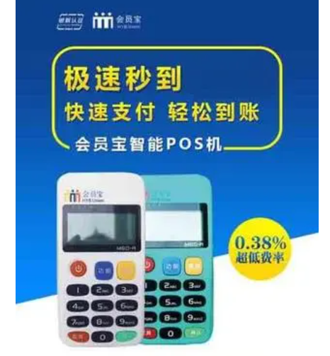 和融通会员宝刷卡不到账是怎么回事？