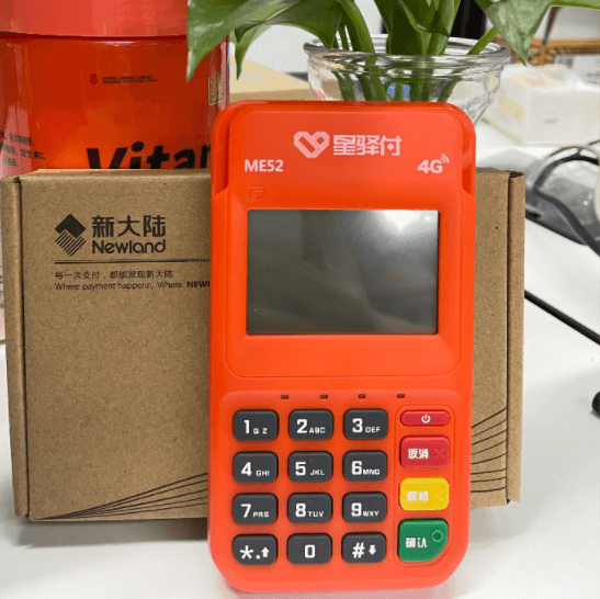 国通星驿2023新品POS机陆易付全新上市！
