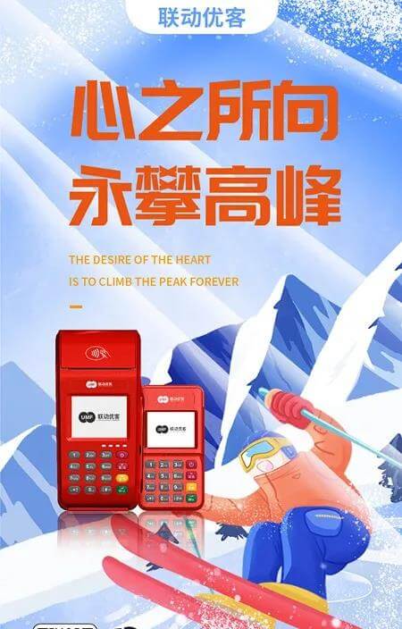 联动优势4G电签代理政策