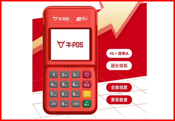 海科融通牛POS电签机代理商招商政策