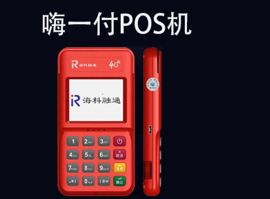 嗨一付商户版怎么解绑