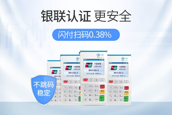 代理立刷POS机的条件