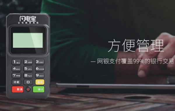 闪电宝支付成功后未到账是怎么回事呢？