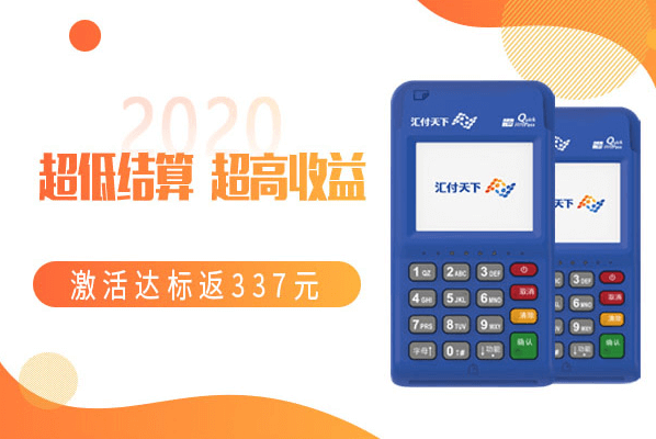 汇开店POS机如何切换商户？