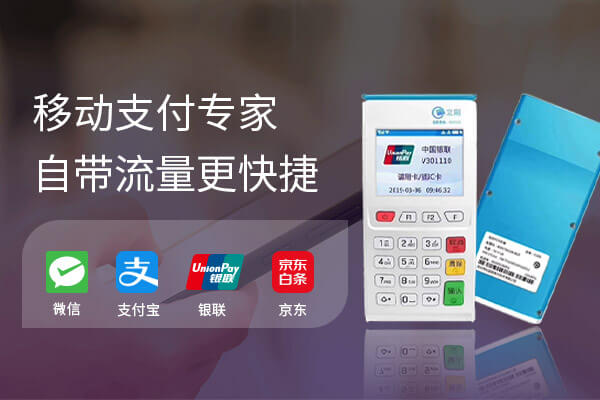 嘉联支付立刷电签POS机“VL交易失败 不允许交易”