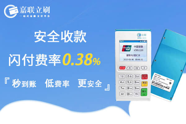 立刷POS机扫码提示“无应用可供选择,交易失败,按取消退出
