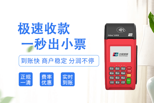 合利宝pos机报错“订单处理中，请稍后重新查询