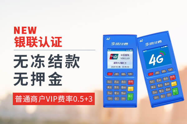 盛付通POS机刷卡时显示无效商户是什么原因？