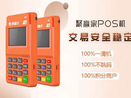 POS机刷卡五大禁忌