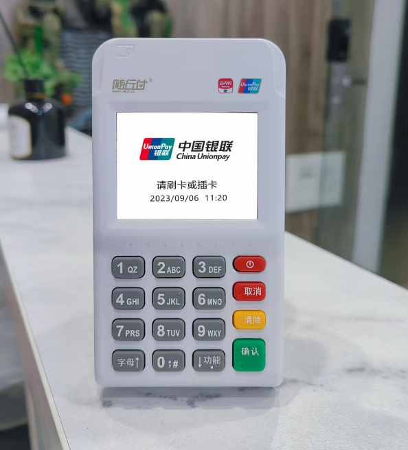 随行付新