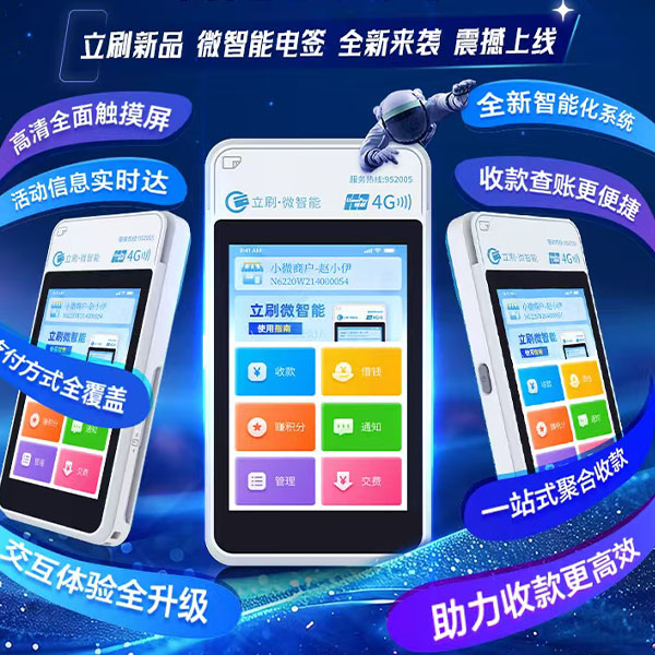 警惕新型诈骗！“办信用卡送银联正规POS机”骗局揭秘