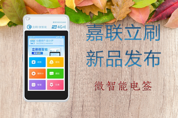 教您判定POS机是否是银联认证