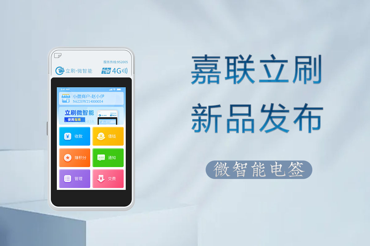 轻松几步！教您判定POS机是否是银联认证