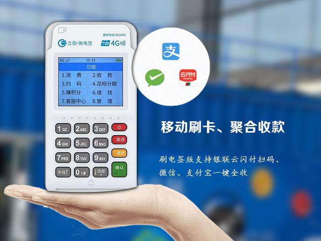 银联POS机封卡警示：规范操作守护资金安全